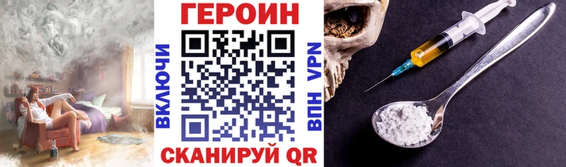 ГЕРОИН хмурый  Новокубанск 