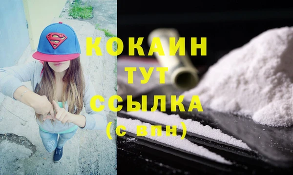 COCAINE Балабаново