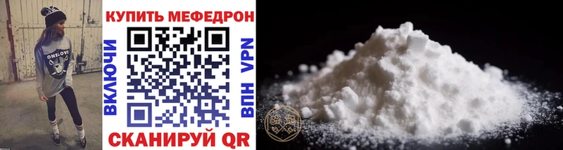 МЕФ mephedrone  дарнет шоп  Новокубанск 