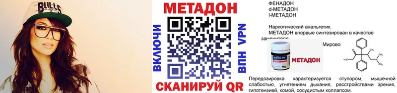 Метадон кристалл  цена наркотик  Новокубанск 